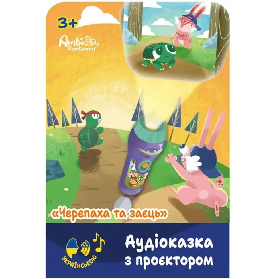 Аудіоказка з проєктором [Черепаха та заєцьk, арт. AF6339TH
