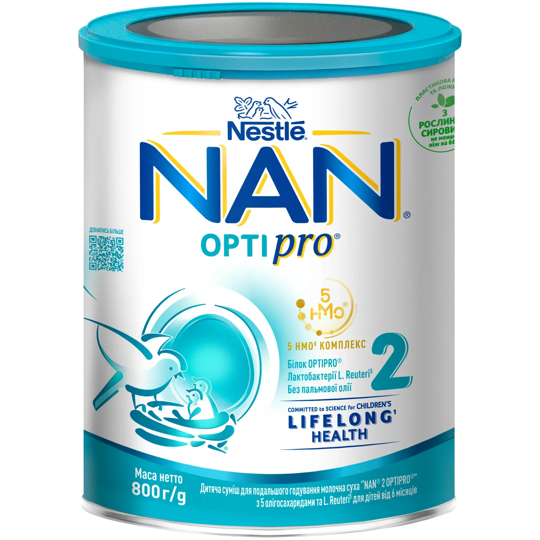 з.г.м. Нан &quot;2&quot; 800 г