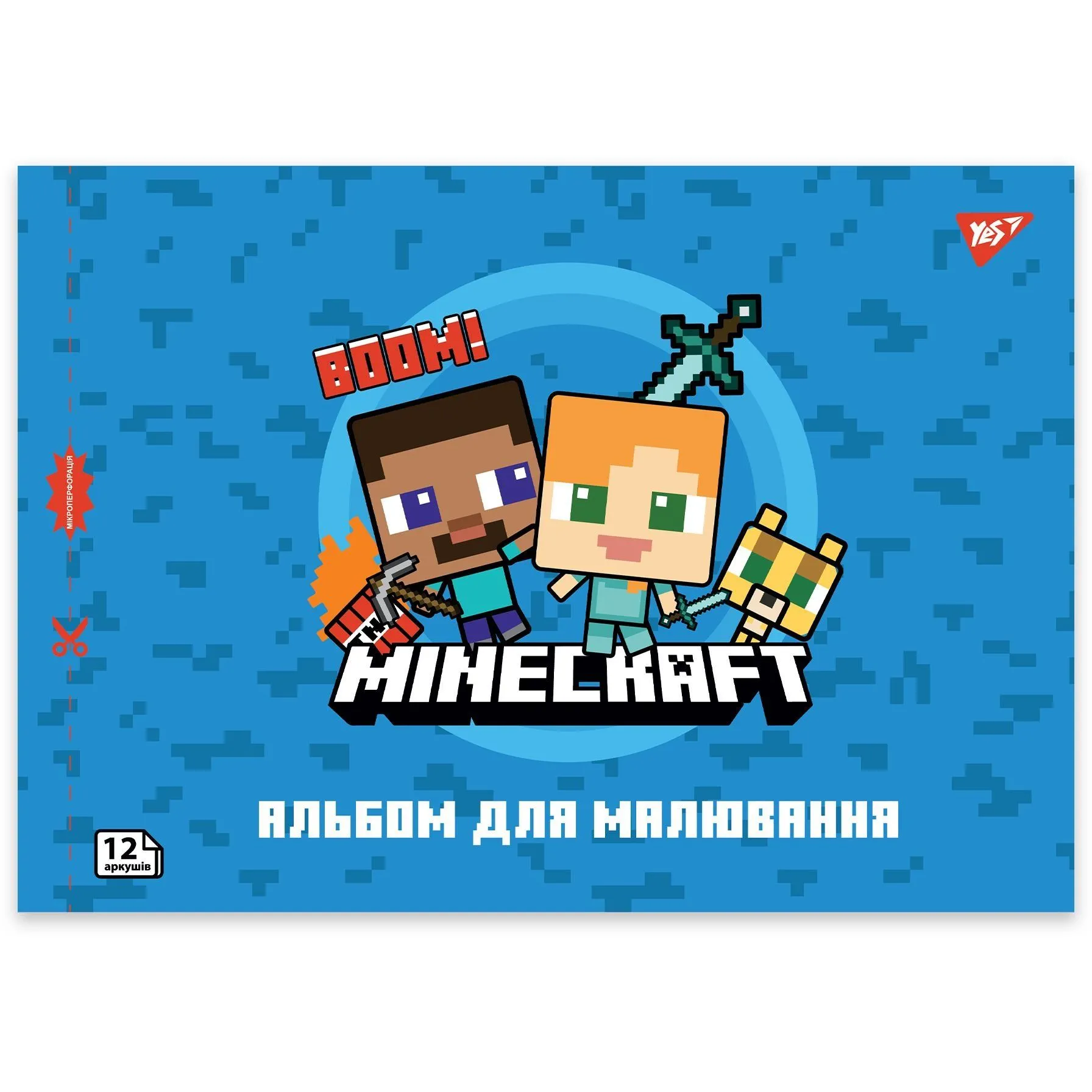 Зошит для малювання YES А4 12арк/100 скоба, з перфорацією (Minecraft)