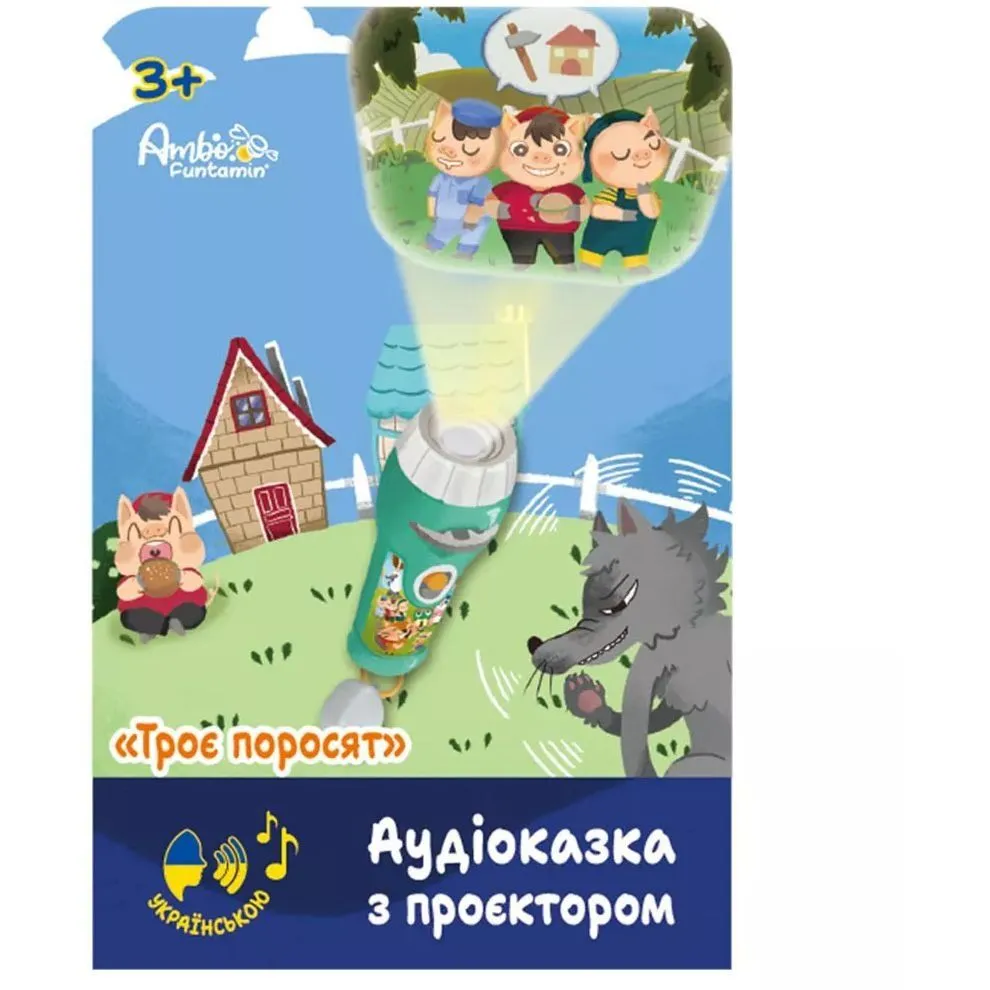 Аудіоказка з проєктором [Троє поросятk, арт. AF6339TP