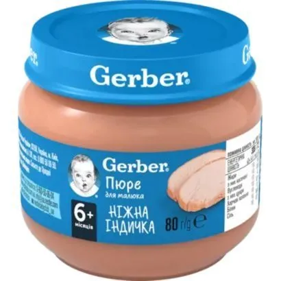 Пюре "Ніжна індичка" 80 г, Gerber