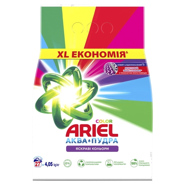 Порошок пральний Яскраві кольори Color Ariel, 4.05 кг