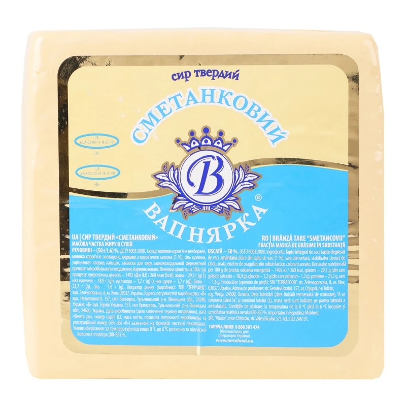 Сир Сметанковий 50% Вапнярка, 100г