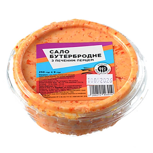 Сало з печеним перцем 250г