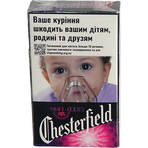 Сигарети Chesterfield purple KS RCT