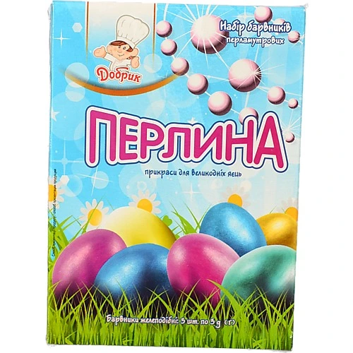Набір барвників для великодніх яєць Перлина Добрик 1шт