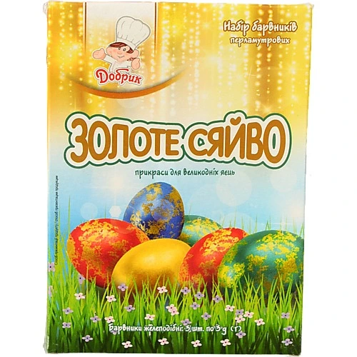 Набір барвників для великодніх яєць перламутрових желеподібних Золоте сяйво Добрик к/у 1шт