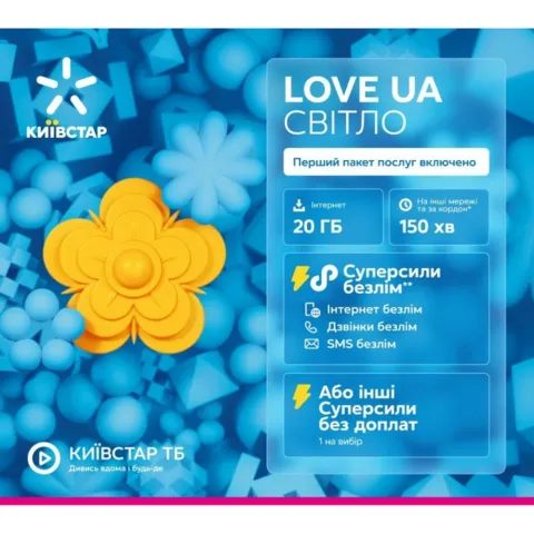Старт пакет Київстар PP/4G/TYPE_50 (Світло)
