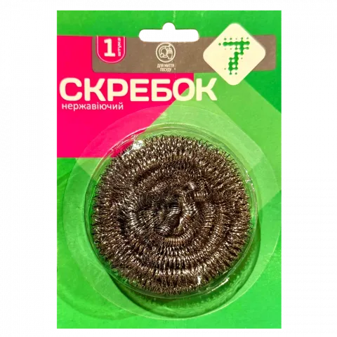 Скребок кухоний 7` Нержавіючий`