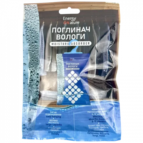 Поглинач вологи Energy of Nature
