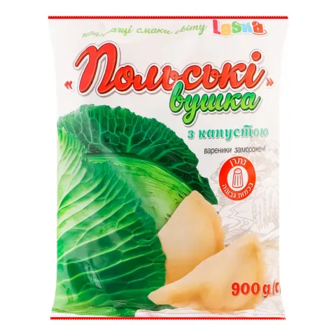 Вареники Ласка 900 г Польські вушка з капустою