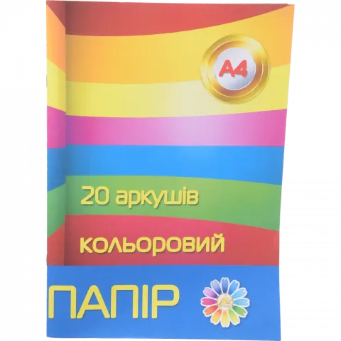 Папір А4 20 арк. кольор.
