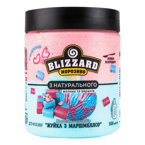 Морозиво Blizzard 270 г Жуйка з маршмеллоу
